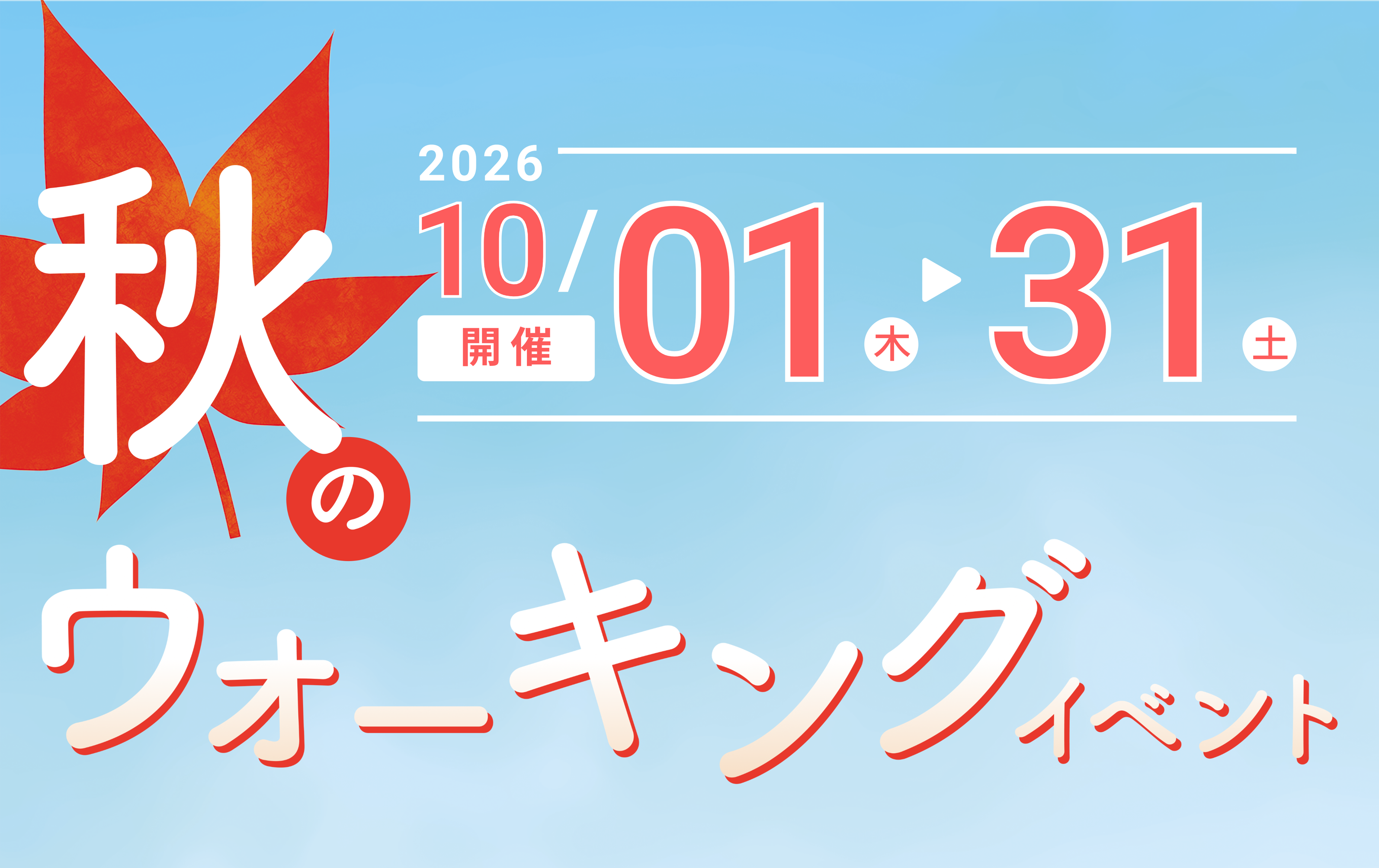 スマート脳ドック