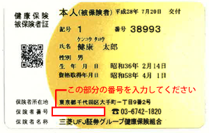 三菱ufj証券グループ健康保険組合入室ログイン